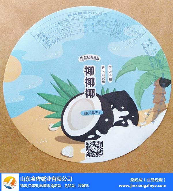 盟外卖食品包装纸-金祥纸业放心选购