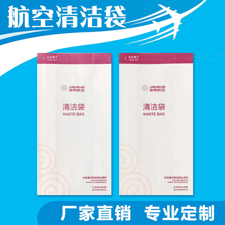 徐州车载呕吐袋-金祥纸业保质保量-车载呕吐袋生产厂家